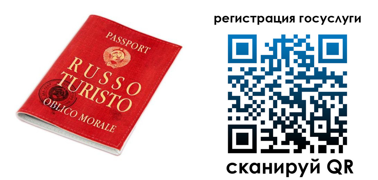 временная регистрация госуслуги в Новороссийске