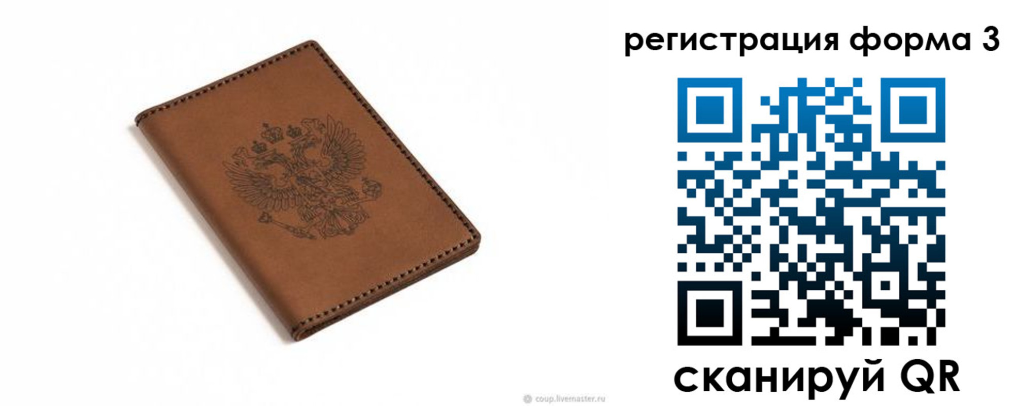 временная регистрация недорого в Новороссийске